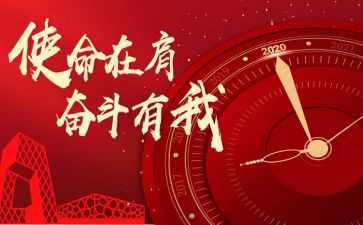 知使命心得体会最新8篇