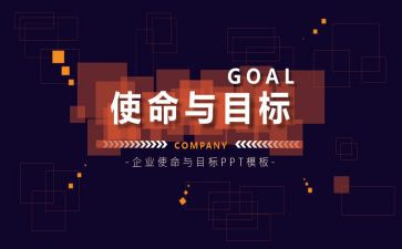 使命的作文参考6篇