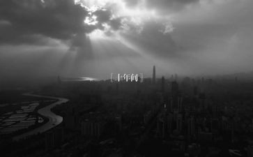 我十年后作文通用7篇