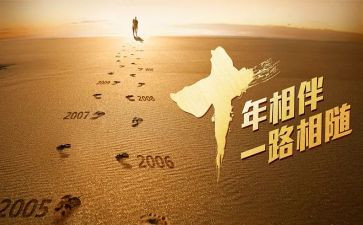 二十年后作文6篇