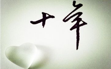二十年后我回到故乡的作文5篇