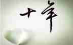 二十年后我回到故乡的作文5篇