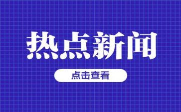 时事作文5篇