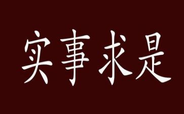 从我为群众办实事心得体会8篇