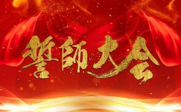 中考百日誓师大会学生代表发言稿100字7篇