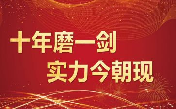 百日誓师大会演讲稿模板8篇