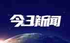 2024政治时事心得体会6篇