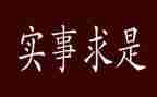 从我为群众办实事心得体会8篇