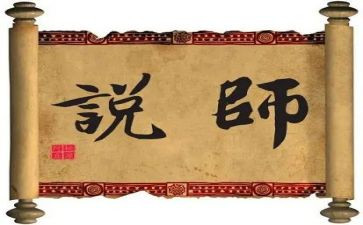作文我想对老师说200字7篇