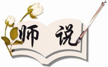 对老师说作文600字模板6篇