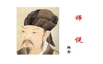 师说读后感200字作文6篇
