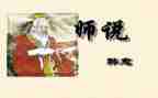 幼师说课培训心得体会总结7篇