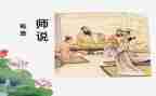 师说微讲堂培训心得体会7篇