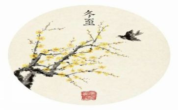 十四运的心得体会8篇