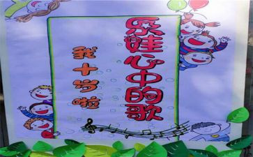 致二十岁的我演讲稿6篇