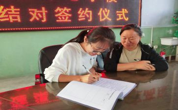 师徒活动总结参考6篇
