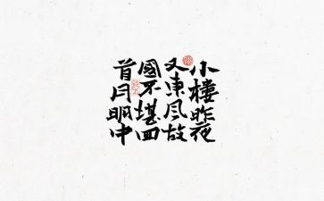 诗文化作文8篇