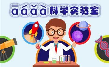 做实验作文优质6篇