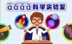 做实验作文优质6篇