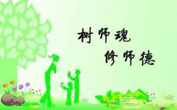 教师十要十不准心得6篇