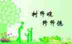 教师十要十不准心得6篇