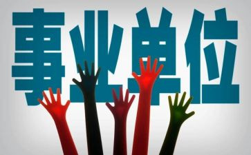 事业编竞聘演讲稿最新6篇