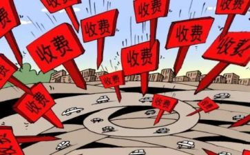 收费员半年度工作总结模板8篇