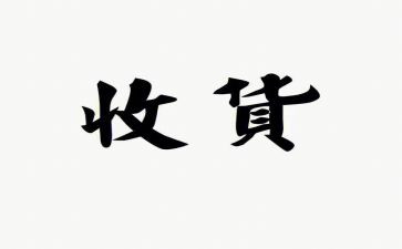 播种与收获的作文5篇