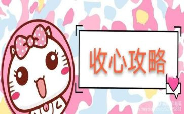 2023春节收心会讲话稿6篇
