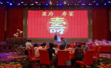 寿宴讲话稿6篇