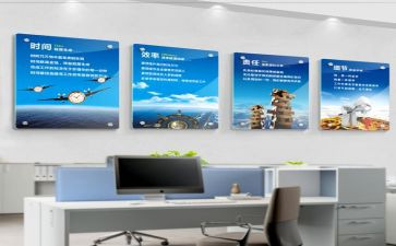 员工守则心得5篇