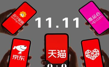 双11银行活动方案8篇