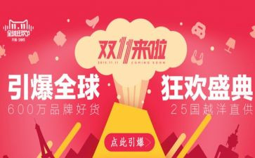 双11销售活动方案优质8篇