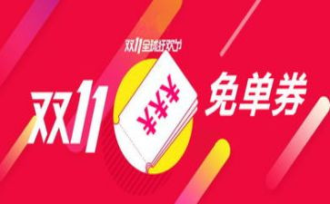 2023双11促销活动策划方案推荐6篇