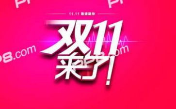 双11酒店活动策划精选6篇