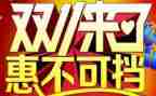 策划双11的活动方案优质5篇