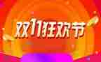 双11活动策划方案模板通用7篇