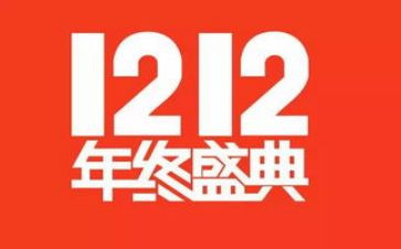 网吧双12活动策划8篇