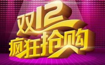 双12商场活动方案精选7篇
