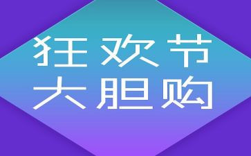 双12促销活动方案7篇