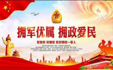 县双拥述职报告6篇