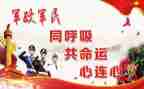 学校双拥工作计划范文5篇