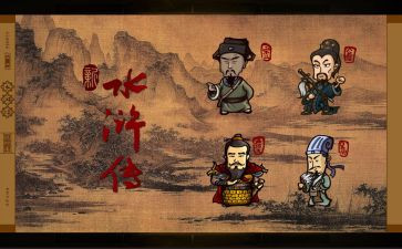 《水浒传》读后感700字参考7篇