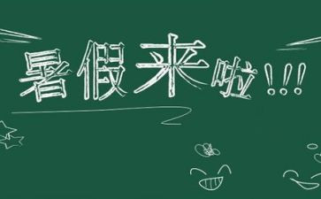 教师暑假培训心得最新6篇
