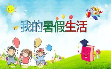 暑假安全演讲稿推荐5篇
