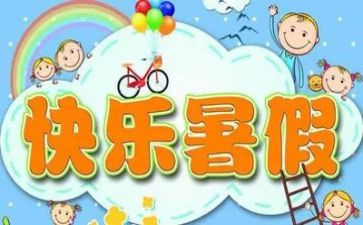 打暑假工的作文300字5篇