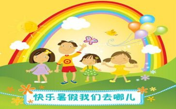 教师暑假培训心得优质5篇