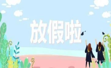 暑假生活作文精选5篇