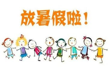 暑假班的作文6篇