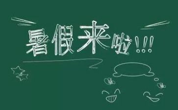 暑假教师培训心得体会范文模板8篇